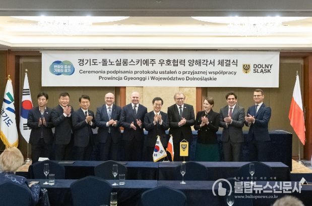 6일 오후 롯데호텔 서울점에서 열린 경기도-폴란드 돌노실롱스키에주 업무협약식에서 김동연 경기도지사, 안제이 야로흐 돌노실롱스키에 주의회 의장, 피오트르 오스타세프스키 주한 폴란드 대사 등이, 그제고르츠 마코 돌노실롱스키에 주 부총리 등이 기념촬영을 하고 있다..