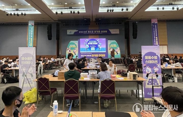 2023년 제6회 해커톤 한마당
