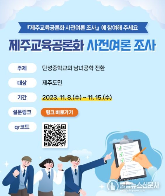 사전여론조사 배너 이미지
