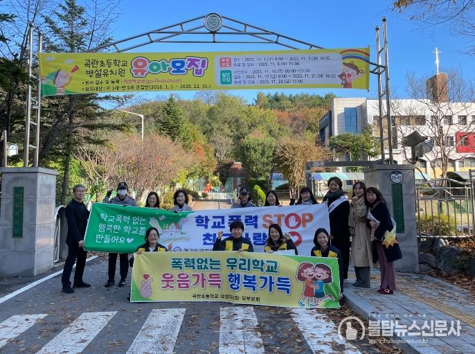 학교폭력 예방 캠페인