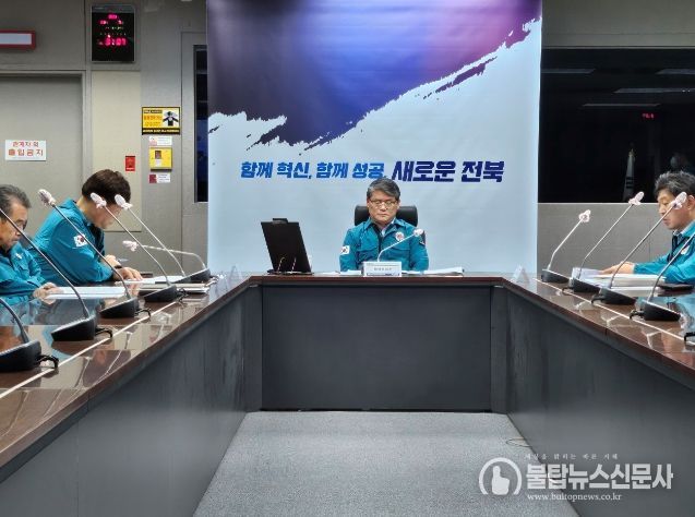 빈대 방제 합동대응 TF회의