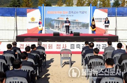 “경남도의회 청사 증축공사 첫삽 떴다”