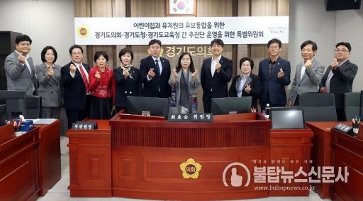 유보통합특별위원회, 최효숙 위원장 및 오세풍.오지훈 부위원장 선출