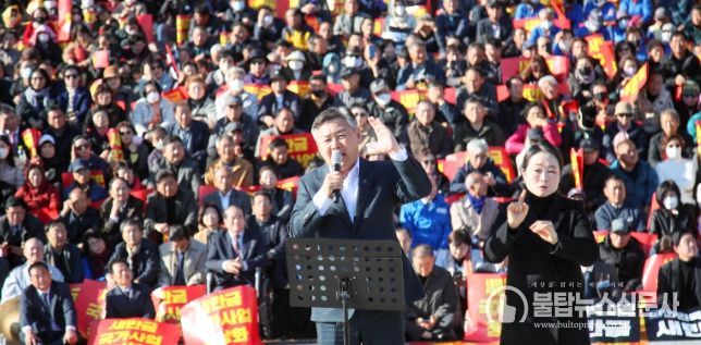 새만금사업 정상화를 위한 전북인 총궐기대회