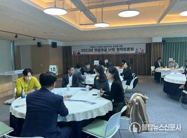 울산교육청, 소통·참여로 방과후학교 운영 개선