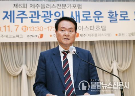 김희현 제주도 정무부지사, 제6회 제주플러스 전문가포럼 참석
