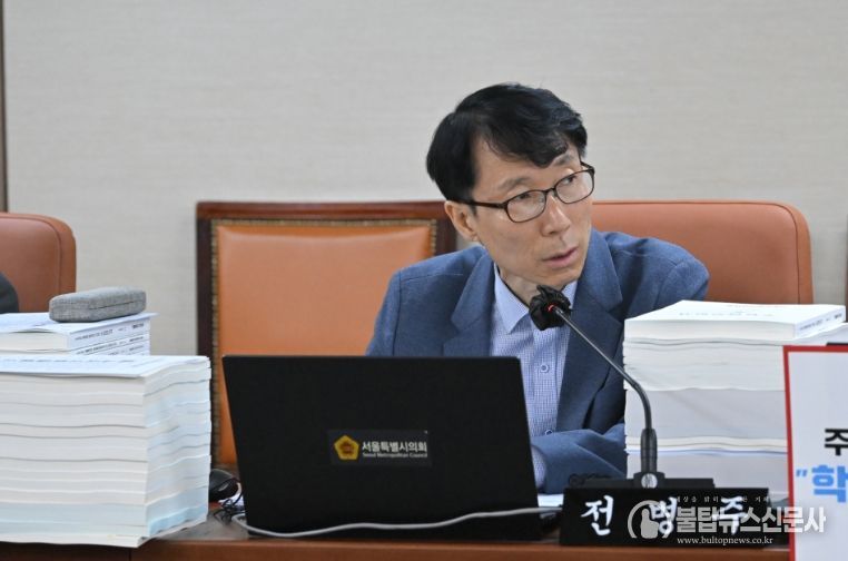 서울특별시의회 전병주 의원