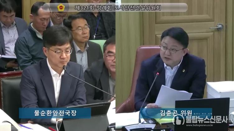 서울특별시의회 김춘곤 의원