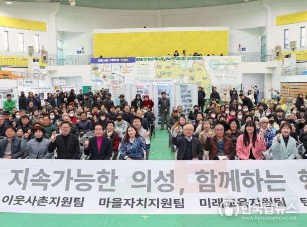 2023년 행복의성지원센터‧탄소중립지원센터 통합성과공유회