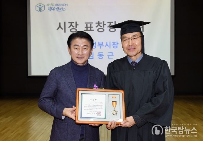 의정부 베이비부머 행복캠퍼스 4기 수료식 개최