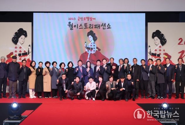 경남 고성군, ‘제4회 월이축제’ 성료