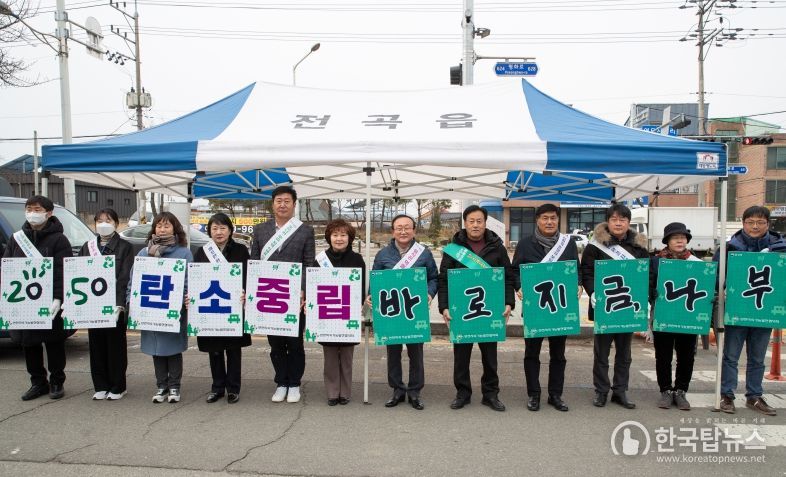 연천군, 탄소중립도시 도약 탄소중립 실천 캠페인