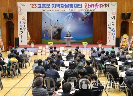 2023 고흥군 자율방재단 교육 및 체육행사 가져