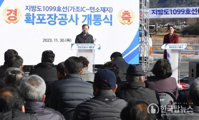 거창군, 지방도1099호선 가조IC~면소재지 간 도로 개통