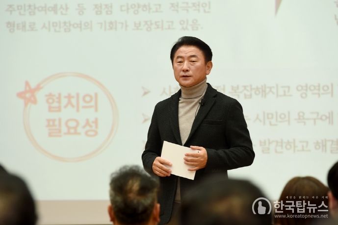 의정부시, 12월 미래가치 공유의 날 개최