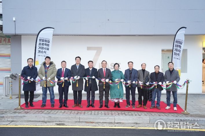 1. 천안시는 지난 2일 동남구 신부동 여흥빌딩에서 생활권단위 로컬브랜딩 활성화 지원사업 옛법원길 프로젝트 거점시설인 ‘문화생산기지’ 개소식을 개최했다.