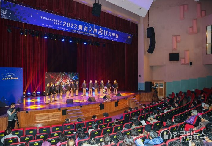 의성군민 송년음악회