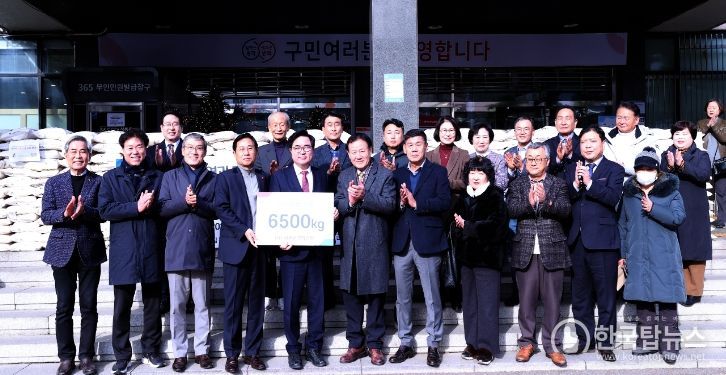 지난 4일 오후 2시 동작구청에서 개최한 사랑의 쌀 나눔 행사 사진