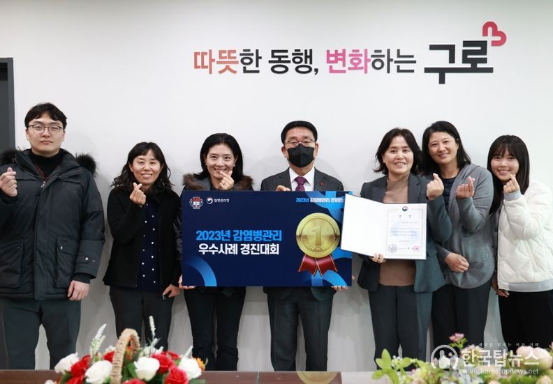 문헌일 구로구청장(왼쪽 네 번째)이 상장을 전달받고 구로구보건소 직원들과 기념사진을 촬영하고 있다.