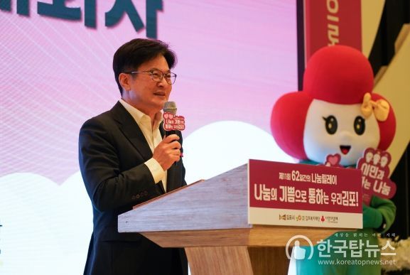 김병수 시장이 1일 나눔릴레이 개막식에서 인사말을 전하고 있다.