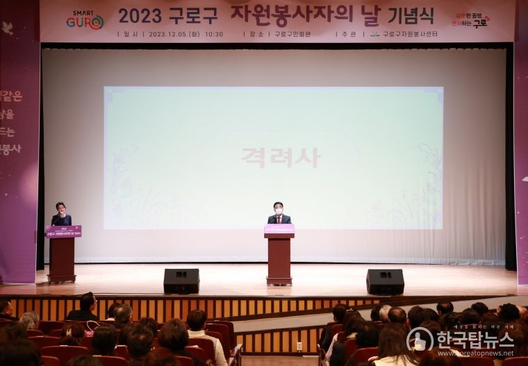 문헌일 구청장이 자원봉사자의 날 기념행사에서 개회사를 하고 있다.