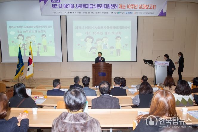 10주년 기념식 사진