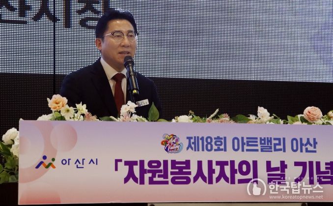 박경귀 아산시장 축사