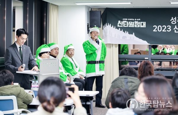 “2023 초록우산 성주산타원정대 행사 개최”