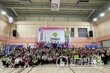 (사) 대구광역시 달서스포츠클럽 제2회 줌바페스티벌 개최