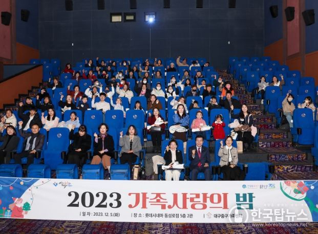 다문화 소통 ‘가족사랑의 밤’ 행사