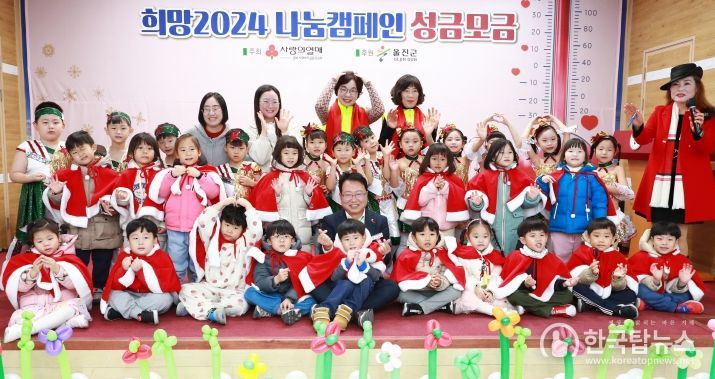 울진군, 따뜻한 온기가 가득한 성금 모금의 날