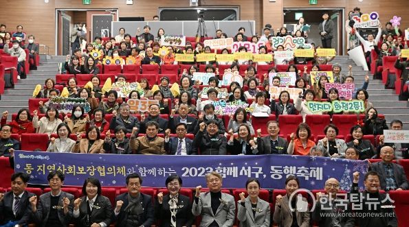 광주광역시 서구 동 보장협의체 주축‘동행’축제 개최