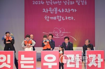 경남도, 2023 경상남도 자원봉사자대회 개최