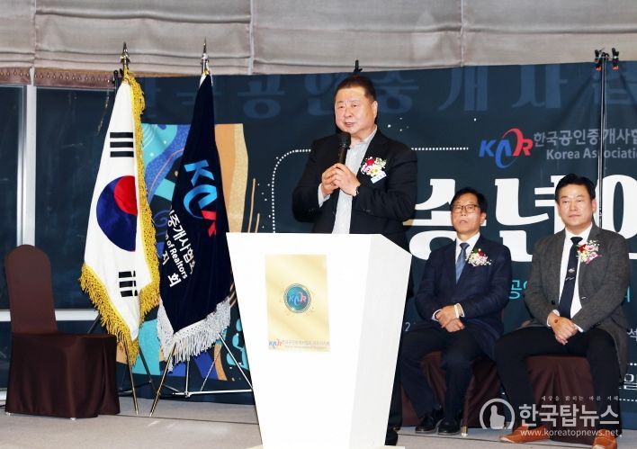 한국공인중개사협회 파주시지회 2023년 송년의 밤