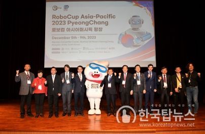 로보컵 아시아퍼시픽 2023 평창 개막식 개최