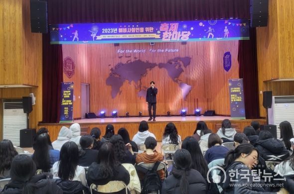 과천시 고등학교 3학년 대상, ‘예비사회인을 위한 축제한마당’ 열어
