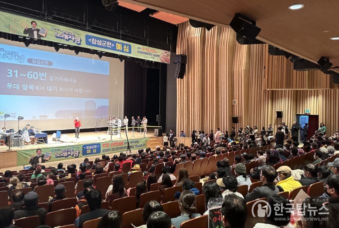 “장성군 최고 가수는 누구?” 9일 전국노래자랑 본선 공개 녹화