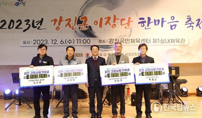 고향사랑기부금 기탁서 전달하고 있다.