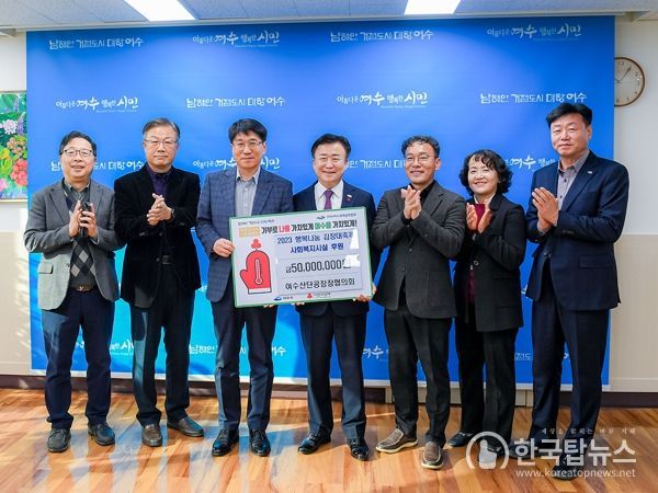 여수산단공장장협의회, 행복나눔 김치 대축제…17회째 맞아