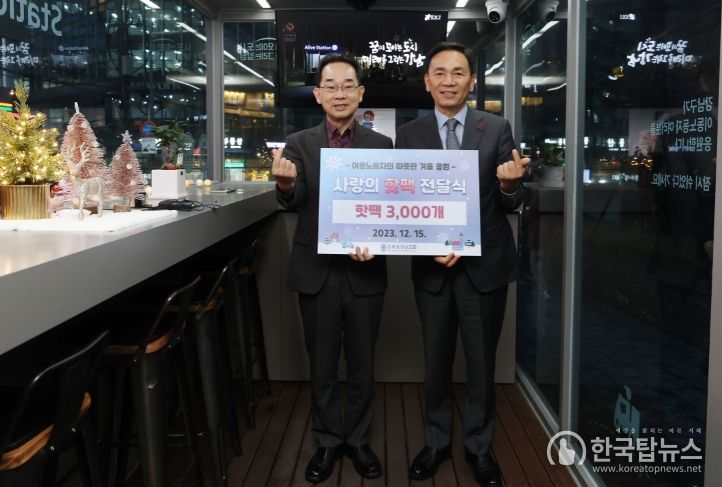 순복음교회 기부물품 전달식
