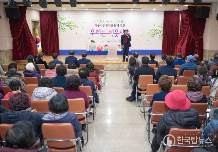 '2023년 문경시이웃사촌복지센터 성과보고회' 개최