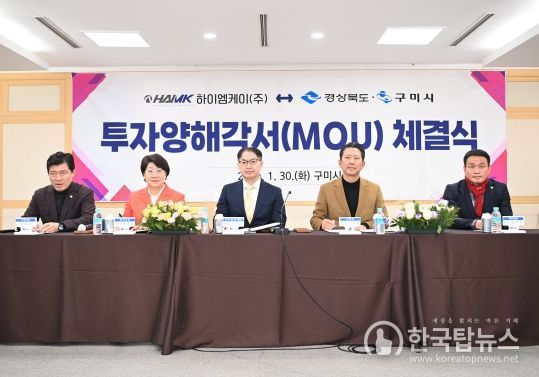 경북도, 구미에 최첨단 알루미늄 산업생태계 구축 확산