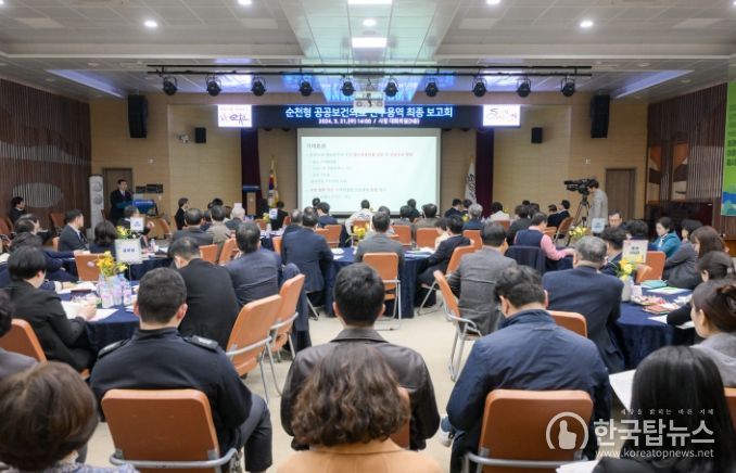 공공보건의료 마스터플랜 연구용역 최종보고회