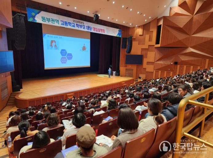 고등학교 학부모 대상 2025학년도 대입 설명회 성공적으로 완료