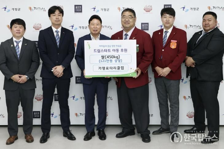 가평로타리클럽, 가평군에 쌀 450kg 전달