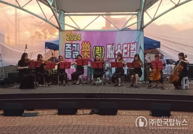 의성군, 2024년 즐길樂(락) 페스티벌 성료