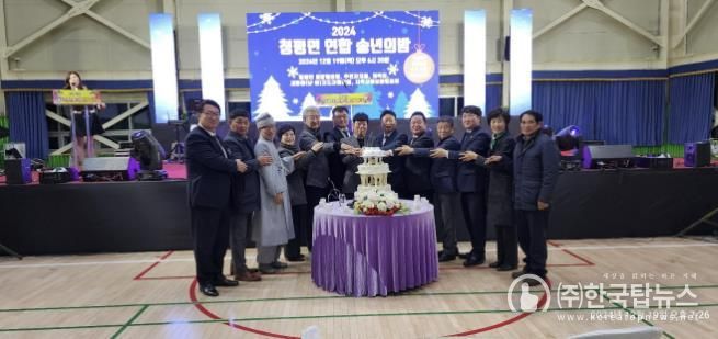 가평군 청평면, 6개 기관·단체 연합 송년회 개최