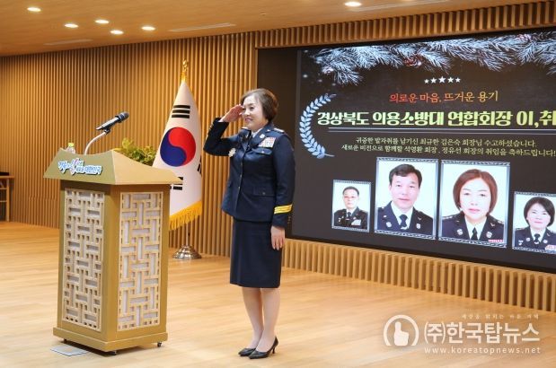 경산소방서 정유선 연합회장, 경북 여성의용소방대의 중심에 서다.