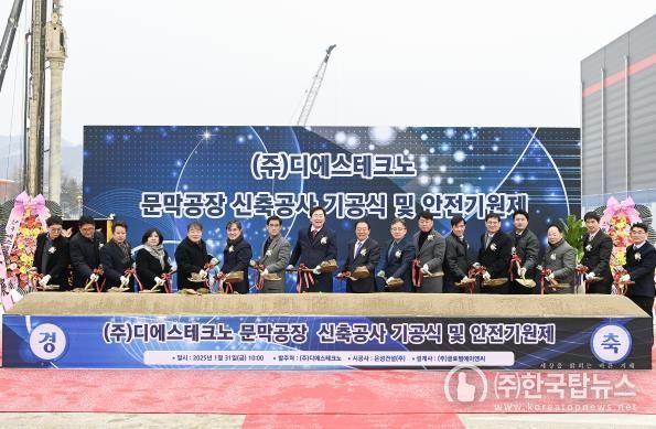 원주시, 반도체 기업 3개 사(社) 착공 완료...반도체 산업도시 주춧돌