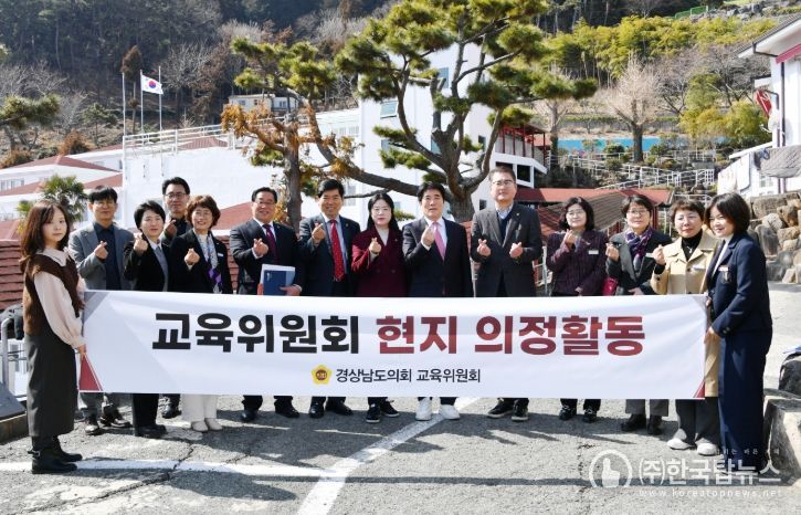 거제 특수학교 현지 의정 활동